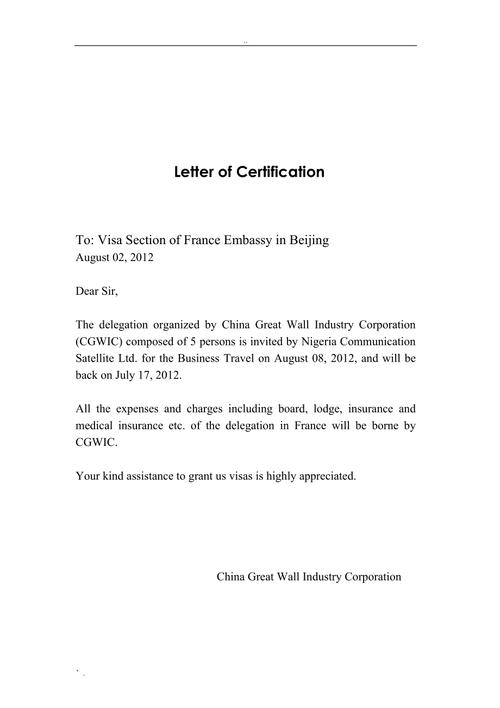 01報使館單位派遣函資金證明