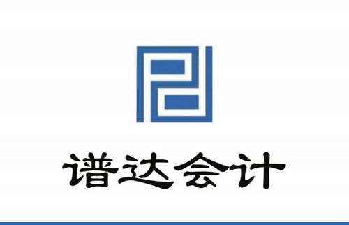 圖 豐臺代理記賬 內外賬 5年會計經驗 專業服務好 北京工商注冊