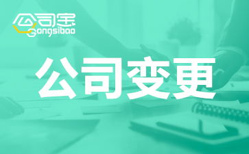 今日頭條有意收購(gòu) 錘子科技 公司股東變更怎么辦