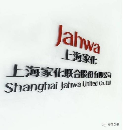 平安卷土重來,豪擲51億收購上海家化絕對(duì)控制權(quán)